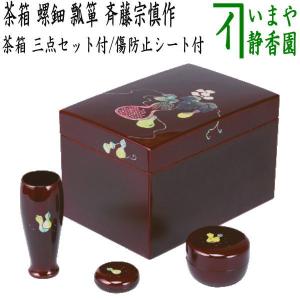 N337 薄器 『陶製』『宮川香林造』『金彩竹絵』『黒地』『茶器