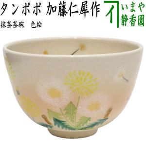 茶道具 抹茶茶碗 日本昔話シリーズ 小茶碗 金太郎 浅見与し三作 浅見