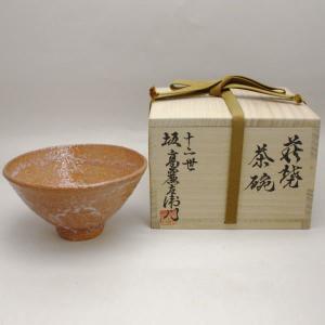 原節夫作 萩焼抹茶茶碗 原節夫作 萩焼抹茶茶碗 - メルカリ