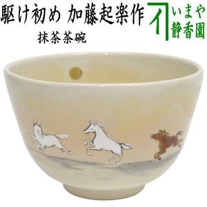 美品 茶道具 水差し 芳山 七宝繋ぎ 陶芸 茶器 直径16.5×高16cm 茶器
