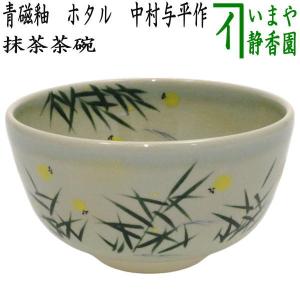 茶道具 抹茶茶碗 日本昔話シリーズ 小茶碗 金太郎 浅見与し三作 浅見