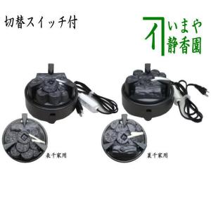 茶道具 風炉釜 電熱風炉 野々田式 面取風炉 合金製 古銅色 炭型電熱器