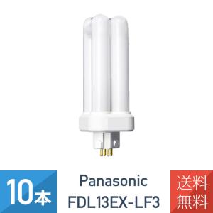 Panasonic（パナソニック） 10本セット FHP23ELF3 コンパクト蛍光灯 23