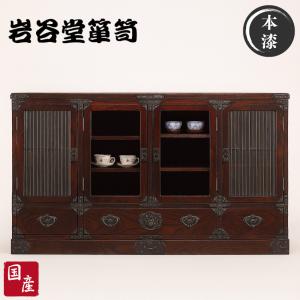 岩谷堂箪笥 チェスト 木製 無垢 リビングチェスト 和風 和室 整理