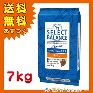 SELECT BALANCE セレクトバランス スリム チキン 小粒 成犬の体重管理