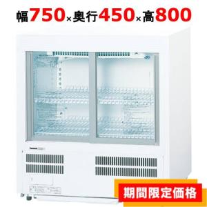 冷蔵ショーケース ホシザキ SSB-63CTL1 業務用 中古/送料別途見積
