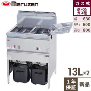 マルゼン（MARUZEN） MGF-C13K 涼厨フライヤー クリーブランド : 厨房