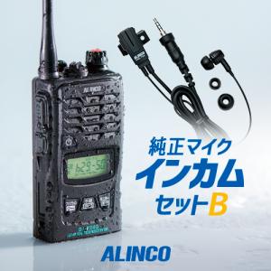 ALINCO（アルインコ） DJ-P240 特定小電力 トランシーバー / 無線機