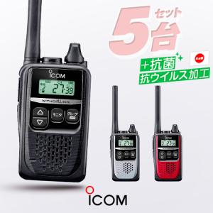 ICOM（アイコム） IC-4310 20台セット 特定小電力 トランシーバー