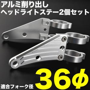 キジマ Kijima 砂型ライトステー 33-36ミリフォーク用 Z1 Z2 750RS