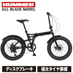 HUMMER（ハマー） FDB206FAT-BIKE 20インチ 極太3.0タイヤ 折りたたみ