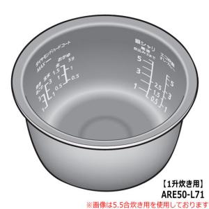 Panasonic（パナソニック） 【純正品】ARE50-N12 Panasonic 内釜 内