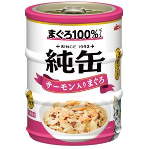 アイシア（AIXIA） 純缶ミニ 3缶パック かつお節入りまぐろ 195g(65g×3