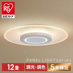 IRIS OHYAMA（アイリスオーヤマ） シーリングライト led 6畳 8畳