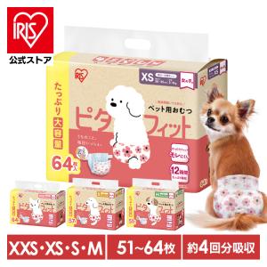 Famy（ファミー） 新商品 おむつ 犬 フィットウェア 女の子 男の子