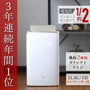 CORONA（コロナ） CDSC-H8023X-W サーキュレーター連動 衣類乾燥除湿機