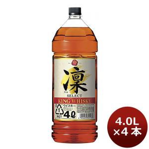 キングウイスキー 凛 宝 セレクト 4000ml 1ケース(4本) : YY卓杯便Z