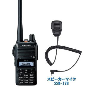 FT-65 送料無料 八重洲無線 144/430MHz帯 デュアルバンド FM