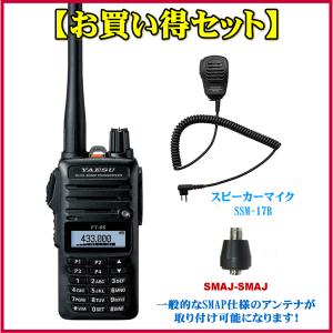 DJ-P221(MA) DJP221(MA) & EMS-62 スピーカーマイク インカム 特定小