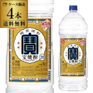 宝酒造 宝焼酎 4L 25度 4本 4000ml 4L×4本 4リットル 焼酎甲類