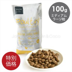 POCHI（ポチ） ザ・ドッグフード ベーシック ワイルドサーモン