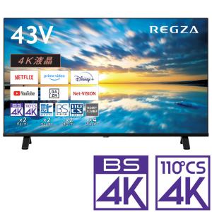REGZA（レグザ） 東芝 43V型 液晶テレビ 4K液晶レグザ C350Mシリーズ