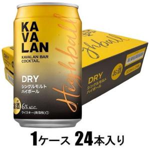 ハイボール缶 8度 カバラン トリプルシェリーカスク シングルモルト