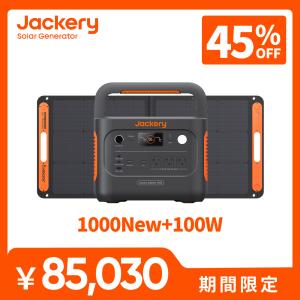 Jackery 【2/7 0:00から 44%OFFクーポン】Jackery Solar Generator