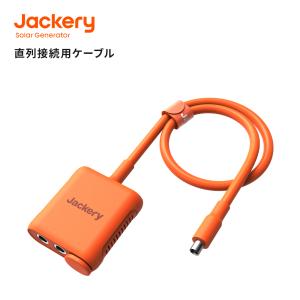 Jackery 車載シガーソケット充電ケーブル ポータブル電源用 最大12V