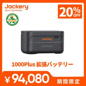 Jackery 【2/12 0:00まで 40%OFFクーポン】Jackery ポータブル電源