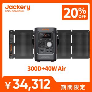 Jackery 【2/7 0:00から 25%OFFクーポン】Jackery Solar Generator