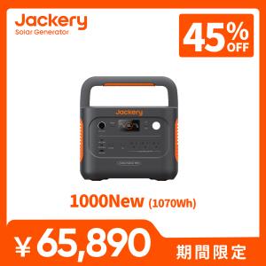 Jackery 【2/12 0:00まで 45%OFFクーポン】Jackery ポータブル電源