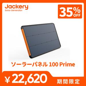 Jackery 【2/7 0:00から 30%OFFクーポン】Jackery SolarSaga 200