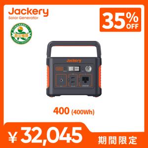 Jackery 【2/7 0:00から 30%OFFクーポン】Jackery ポータブル電源 1500