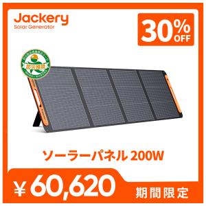 Jackery 【2/12 0:00まで 30%OFFクーポン】Jackery SolarSaga100