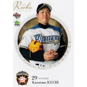 51 【オコエ瑠偉/東北楽天ゴールデンイーグルス】BBM2016 ルーキー