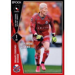 34 【細谷真大/柏レイソル】2022 Jリーグオフィシャルカード