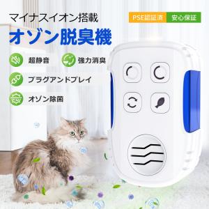 オゾン発生器 オゾン脱臭機 冷蔵庫 脱臭 除菌 鮮度保持オゾンスクエア