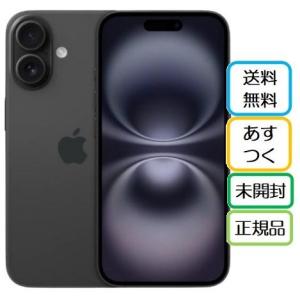 iPhone 『新品未開封』Apple(アップル)iPhone 16 128GB black 黒