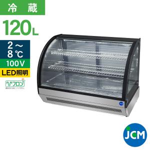 JCM 卓上型対面冷蔵ショーケース 2℃〜8℃ ラウンド型 46L JCMS-46T