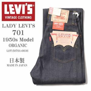 Levi's VINTAGE CLOTHING LEVI'S (LVC) リーバイス ヴィンテージ