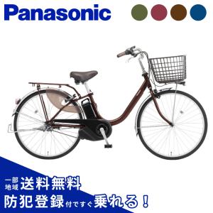 Panasonic（パナソニック） 電動アシスト自転車 2025年 ビビ・DX BE