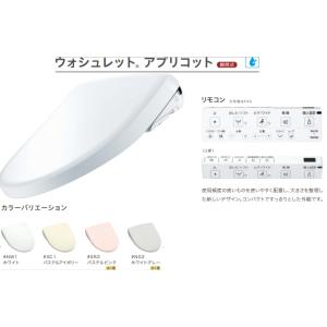 TOTO TCF4734AF アプリコット 構成品番:TCF4734+TCA529 F3A オート洗浄