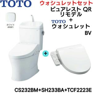 TOTO TCF2223E#NW1 TOTO ウォシュレット BV2 ホワイト 脱臭付き 温水
