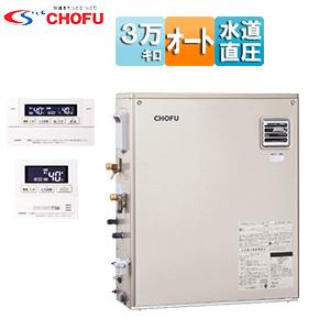CHOFU CHOFU KIBF-3970DA+KR-111V 石油給湯器[リモコン付][オート