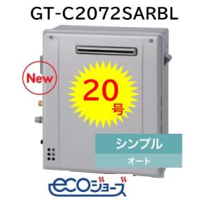 ノーリツ（NORITZ） 【GT-C2472SAR BL】 エコジョーズ シンプル オート