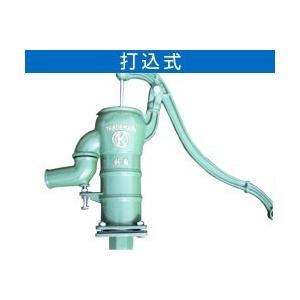 慶和製作所 手押しポンプ 打込ポンプ35 井戸用ポンプ 掘抜井戸 打込・K