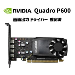 NVIDIA あすつく グラフィックボード NVIDIA Quadro P4000 8GB GDDR5