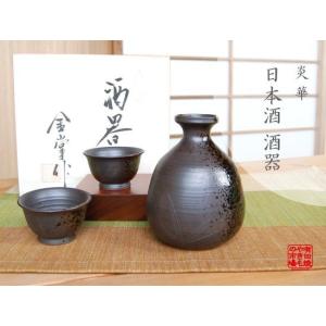 酒器セット 日本酒 徳利 おちょこセット （徳利1個 / ぐい呑み2個