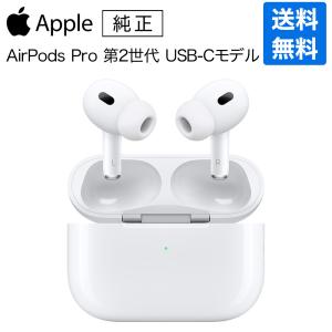 Apple 「訳あり品-外装箱傷あり」新品 AirPods Pro 第2世代 USB-C